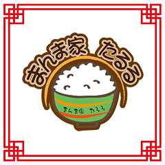 まんま家たるる